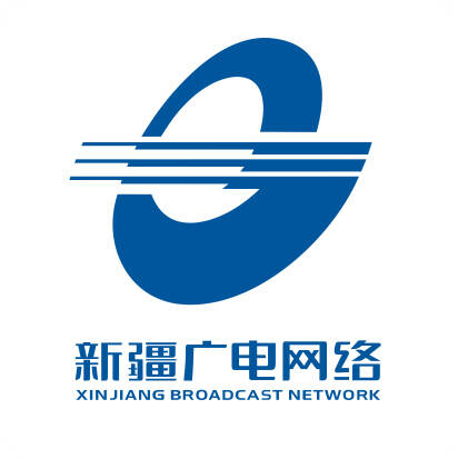 新疆廣電