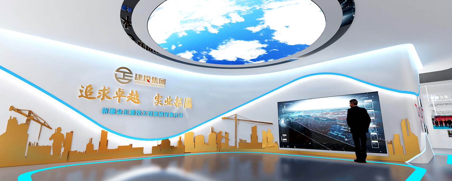 新疆金正建投工程集團(tuán)有限公司展廳