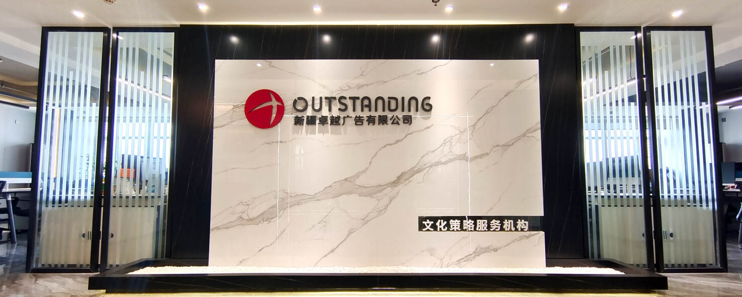 成功入選，新疆唯二！2023年卓越再次蟬聯(lián)CNAAⅡ（二級(jí)廣告企業(yè)）