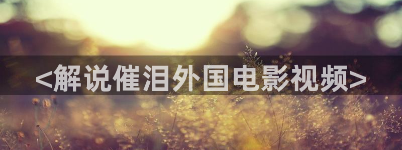 新闻图片