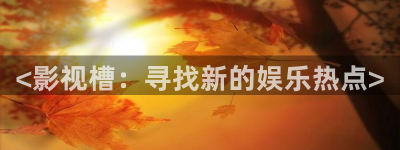 红樱桃视频