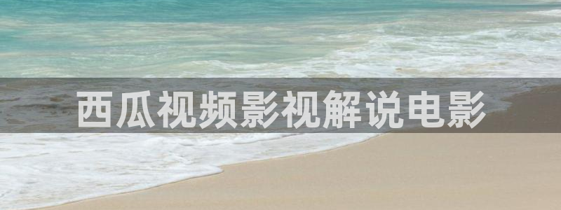 樱桃传媒视频在线观看